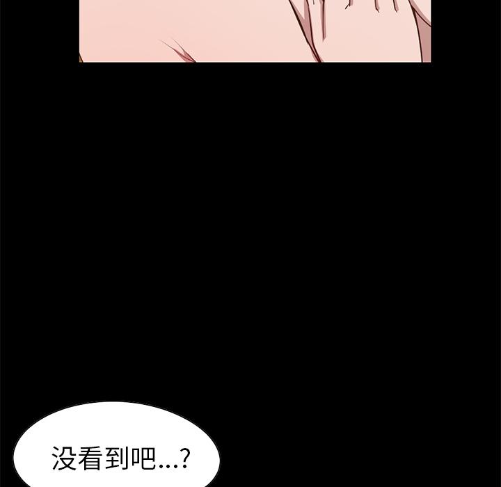 漫画韩国 不該有的愛情   - 立即阅读 第2話第136漫画图片