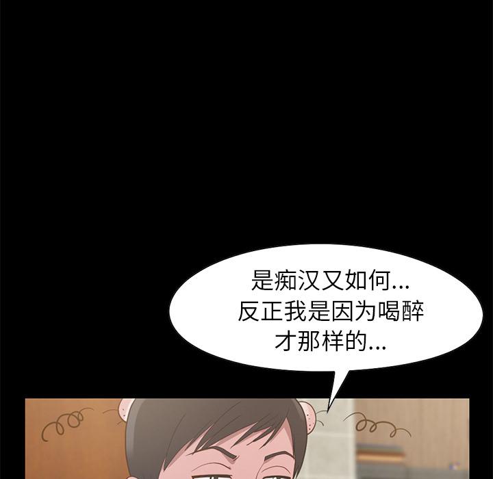 不該有的愛情 在线观看 第2話 漫画图片147