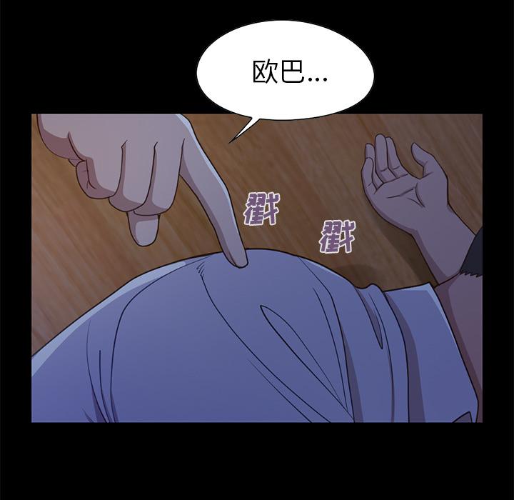 不該有的愛情 在线观看 第2話 漫画图片163