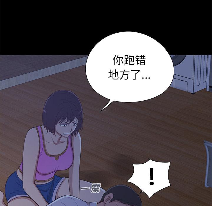 不該有的愛情 在线观看 第2話 漫画图片166