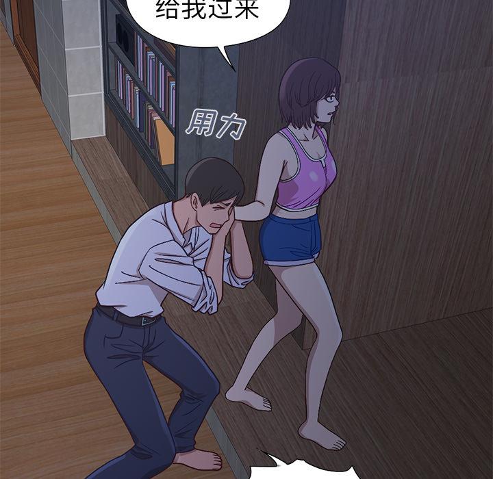 不該有的愛情 在线观看 第2話 漫画图片188