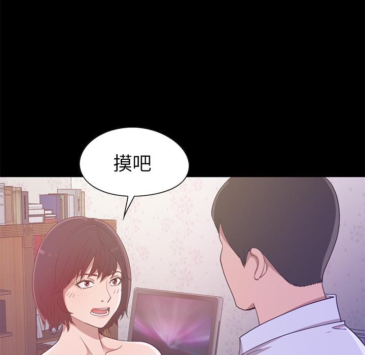 不該有的愛情 在线观看 第2話 漫画图片209