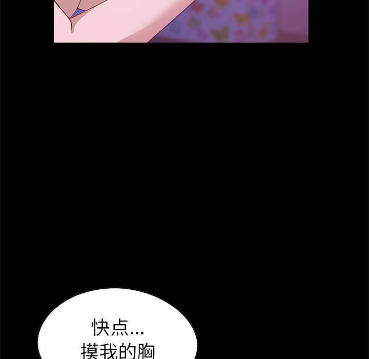 不該有的愛情 在线观看 第2話 漫画图片212