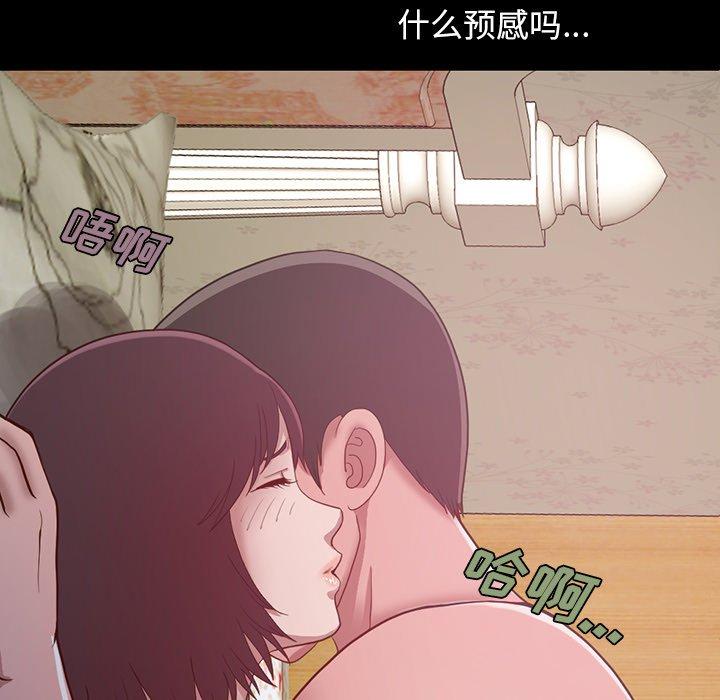 漫画韩国 不該有的愛情   - 立即阅读 第3話第7漫画图片