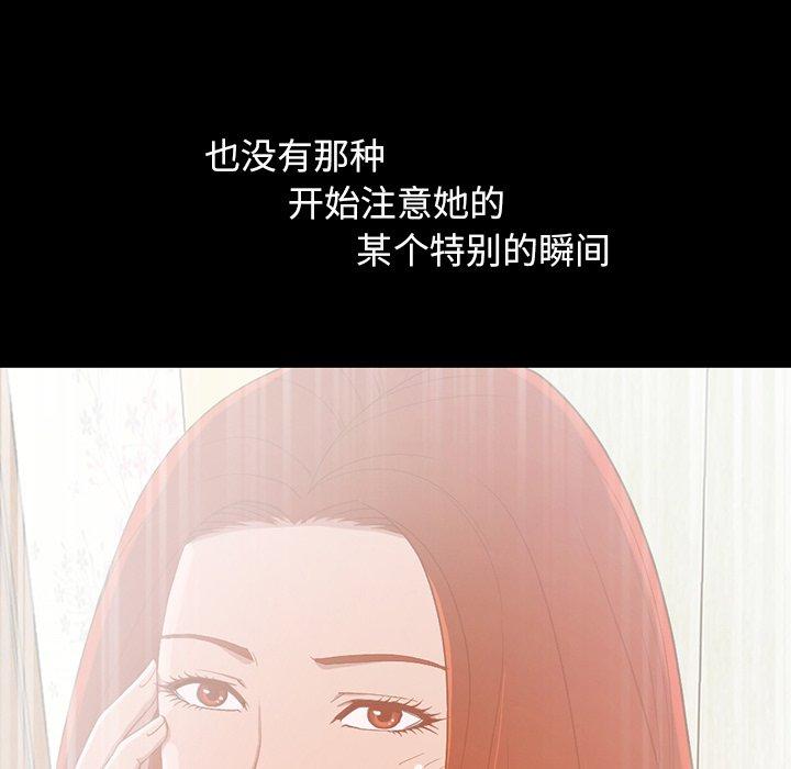 不該有的愛情 在线观看 第3話 漫画图片58