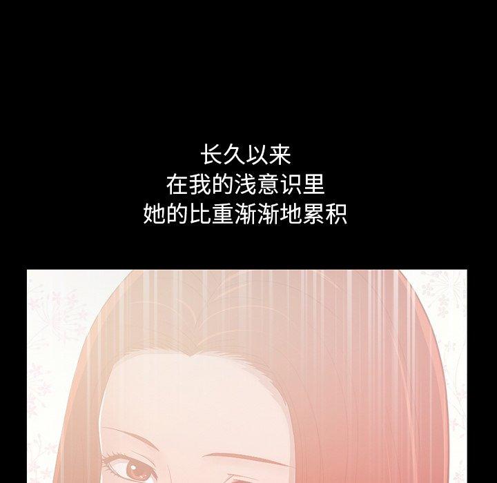 不該有的愛情 在线观看 第3話 漫画图片63