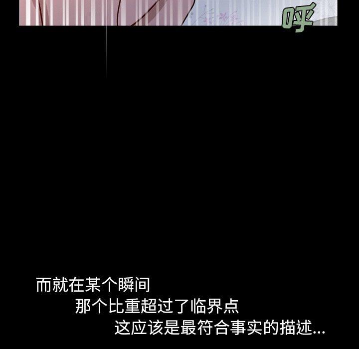 不該有的愛情 在线观看 第3話 漫画图片65