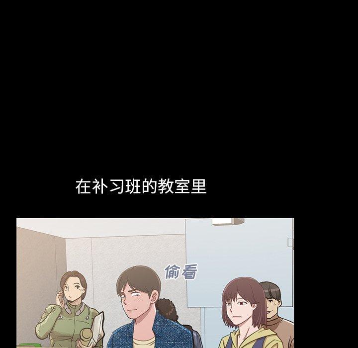 不該有的愛情 在线观看 第3話 漫画图片81