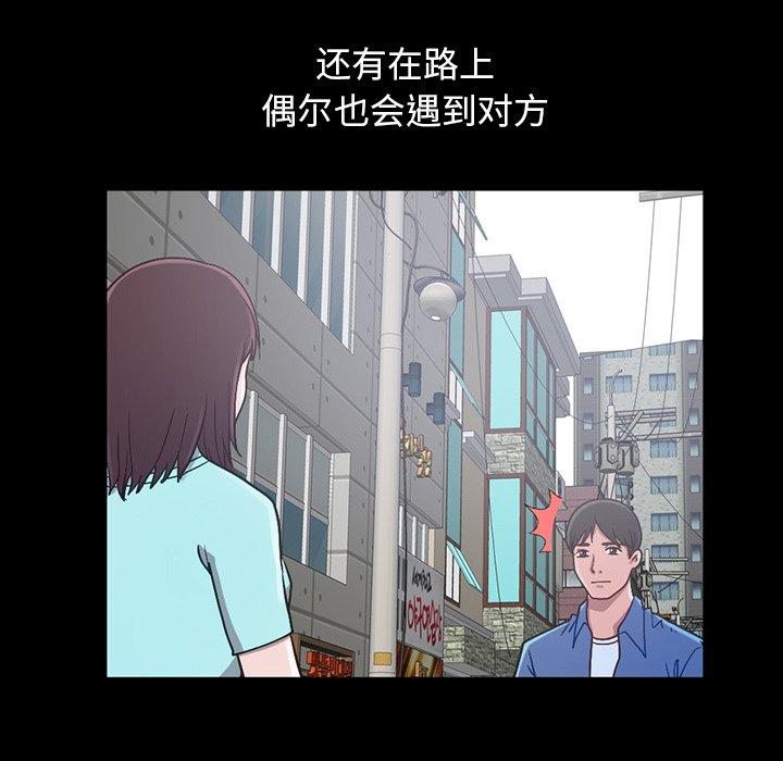 不该有的爱情 第3話 韩漫图片86