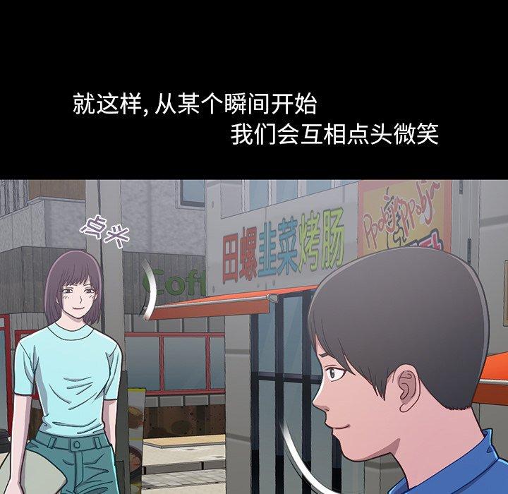 韩漫H漫画 不该有的爱情  - 点击阅读 第3话 87