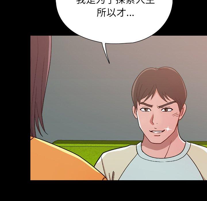 漫画韩国 不該有的愛情   - 立即阅读 第3話第94漫画图片