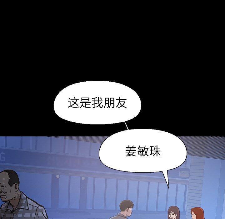 韩漫H漫画 不该有的爱情  - 点击阅读 第3话 111