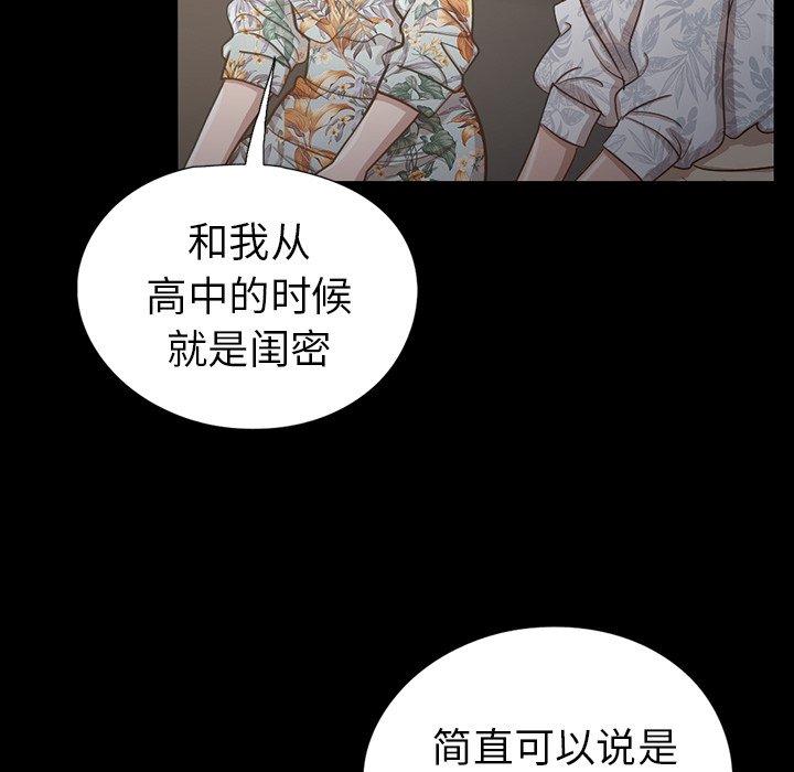 漫画韩国 不該有的愛情   - 立即阅读 第3話第114漫画图片