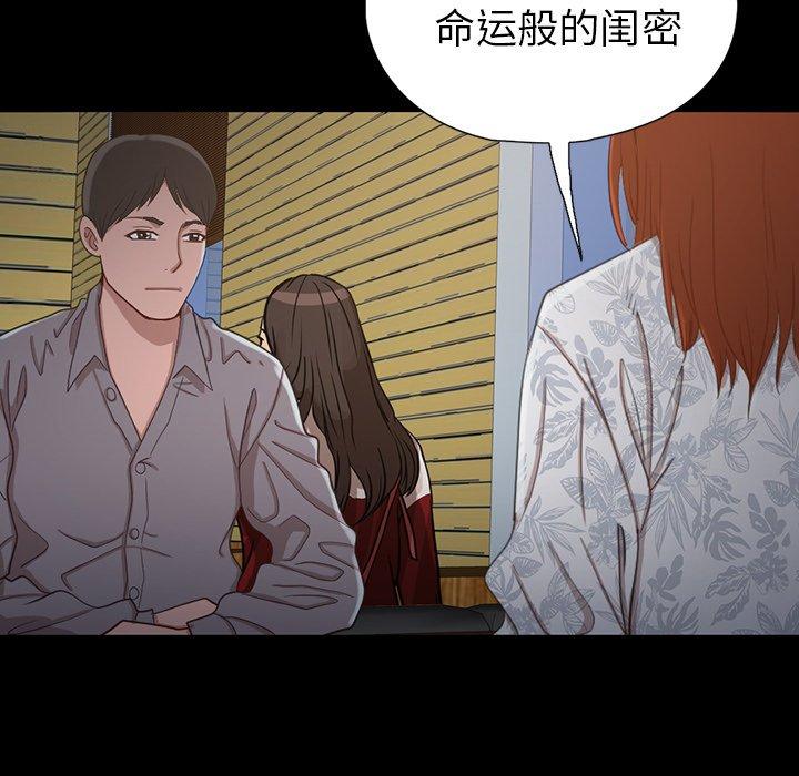 不該有的愛情 在线观看 第3話 漫画图片115