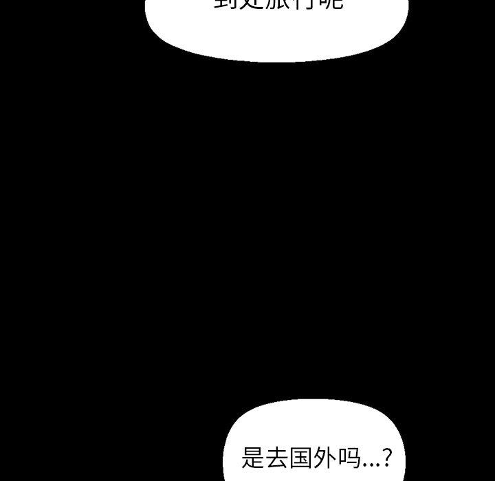 漫画韩国 不該有的愛情   - 立即阅读 第3話第124漫画图片