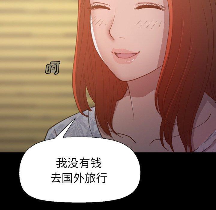 不該有的愛情 在线观看 第3話 漫画图片127