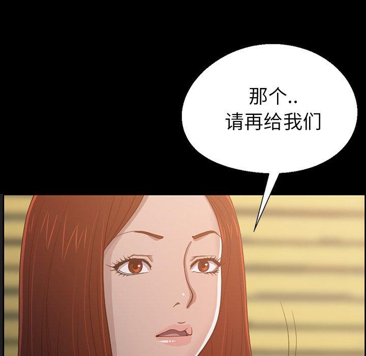 不该有的爱情 第3話 韩漫图片133