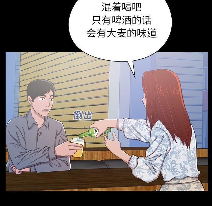 韩漫H漫画 不该有的爱情  - 点击阅读 第3话 137