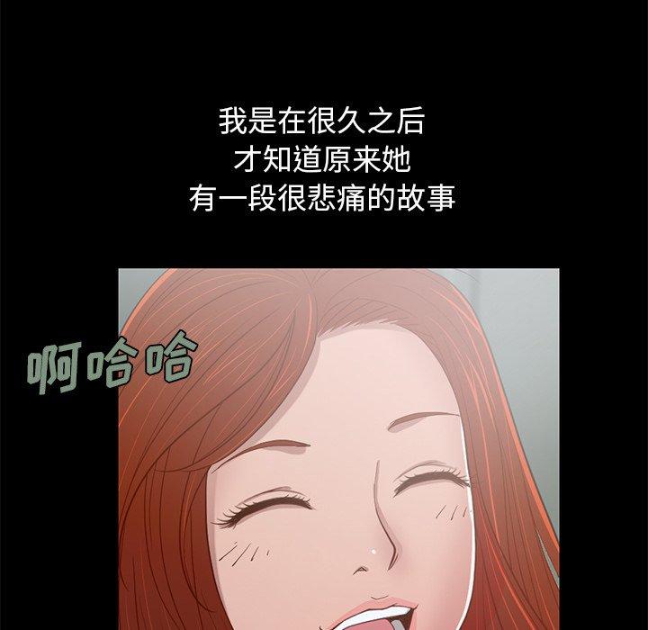 不該有的愛情 在线观看 第3話 漫画图片150