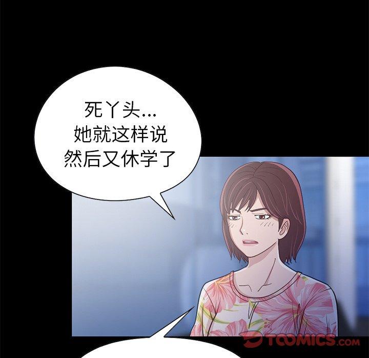 韩漫H漫画 不该有的爱情  - 点击阅读 第3话 156