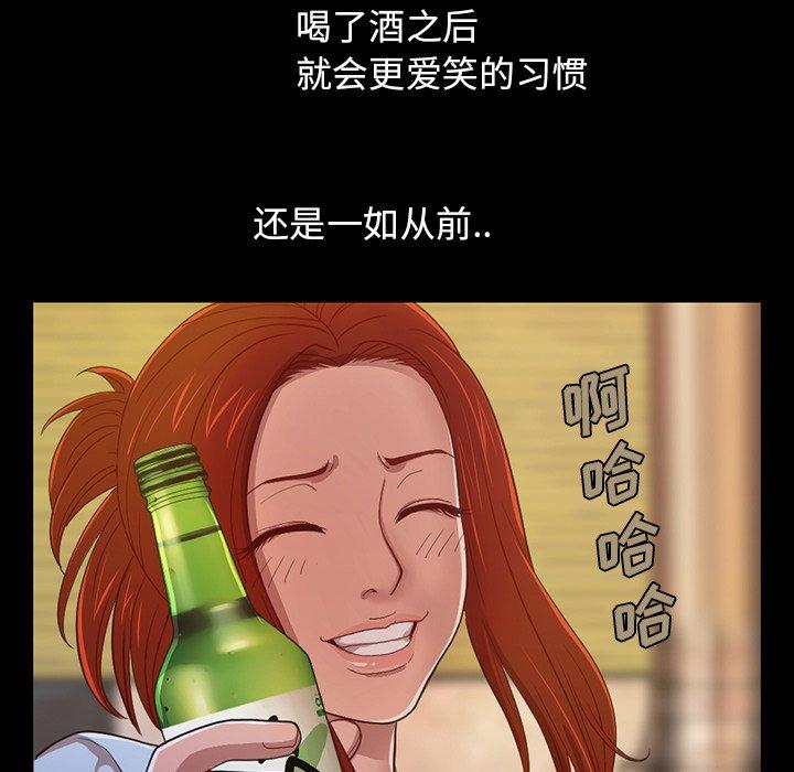 不該有的愛情 在线观看 第3話 漫画图片190