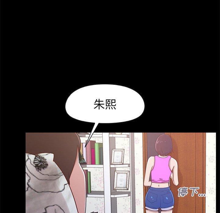 不該有的愛情 在线观看 第3話 漫画图片210