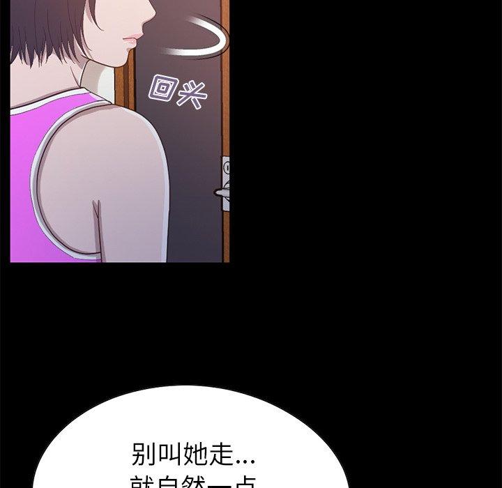 不該有的愛情 在线观看 第3話 漫画图片212