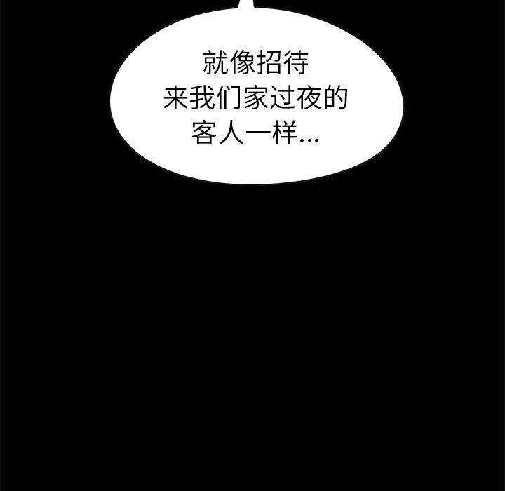 不該有的愛情 在线观看 第4話 漫画图片10