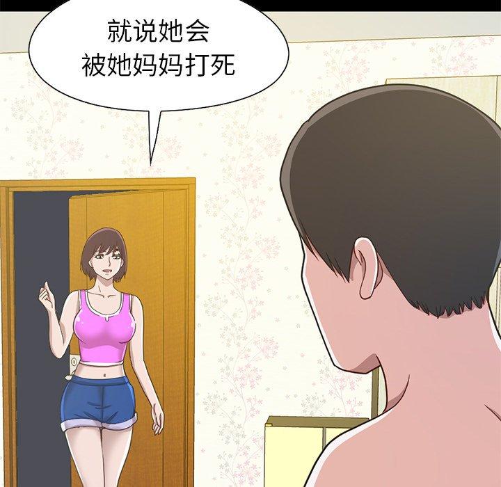 不該有的愛情 在线观看 第4話 漫画图片17