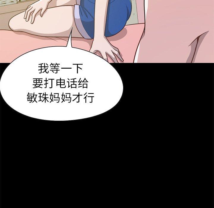 漫画韩国 不該有的愛情   - 立即阅读 第4話第20漫画图片