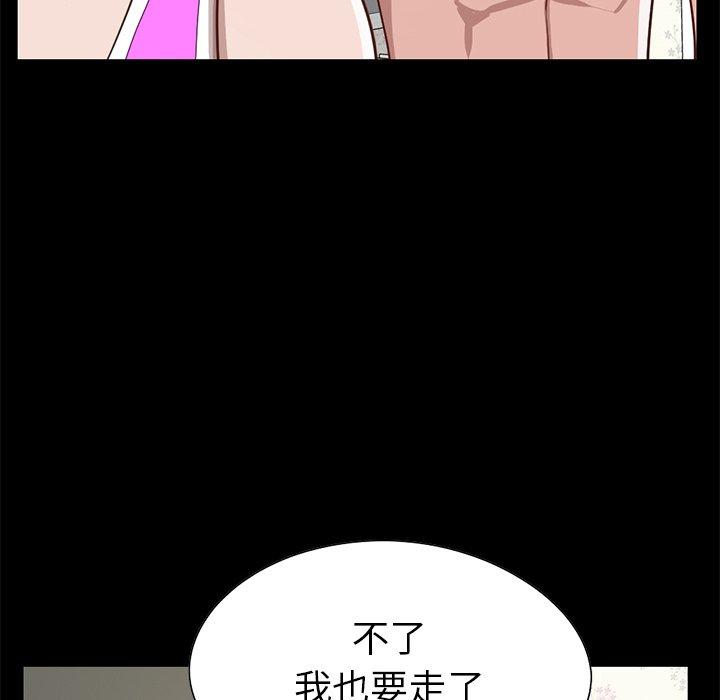 不該有的愛情 在线观看 第4話 漫画图片22