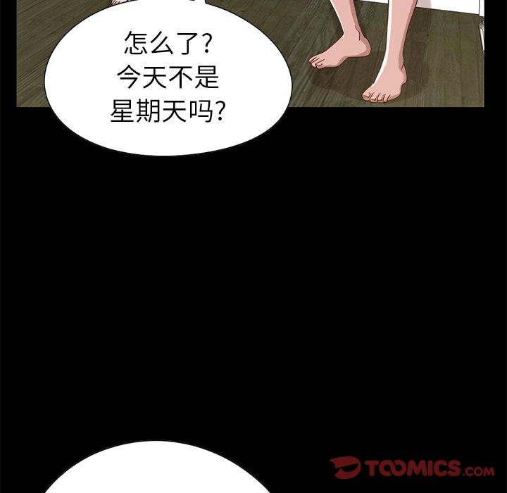 不該有的愛情 在线观看 第4話 漫画图片24