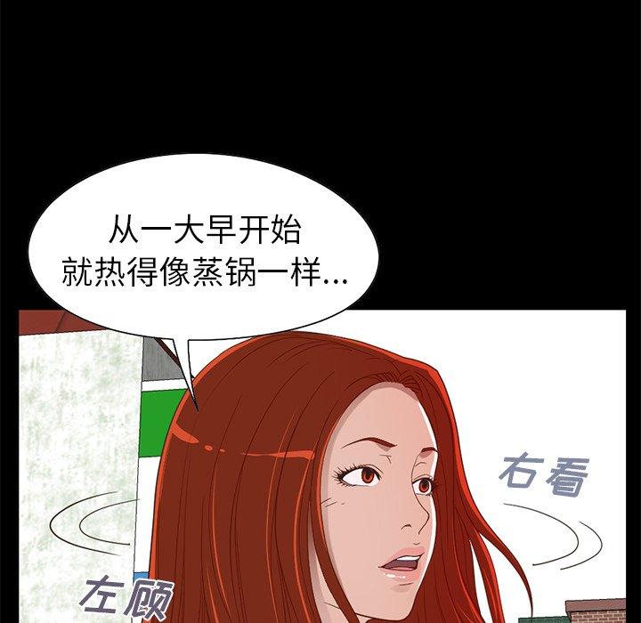 不該有的愛情 在线观看 第4話 漫画图片51