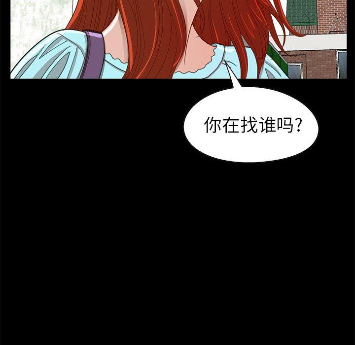 漫画韩国 不該有的愛情   - 立即阅读 第4話第52漫画图片