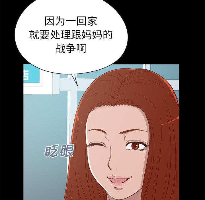 不該有的愛情 在线观看 第4話 漫画图片62