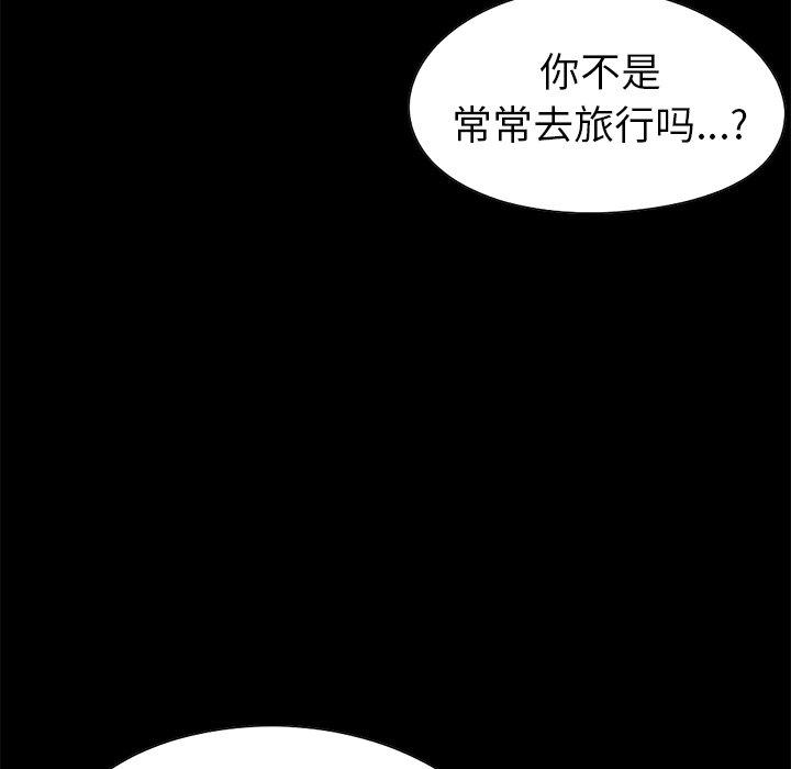 漫画韩国 不該有的愛情   - 立即阅读 第4話第65漫画图片