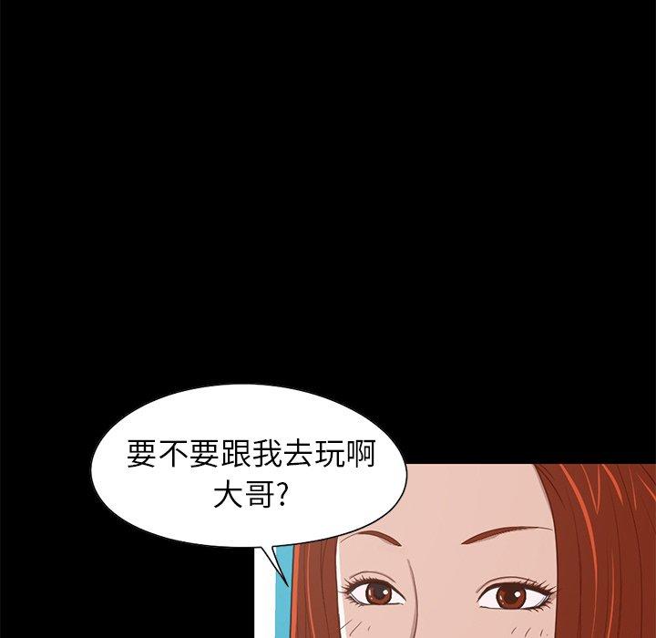 不該有的愛情 在线观看 第4話 漫画图片73