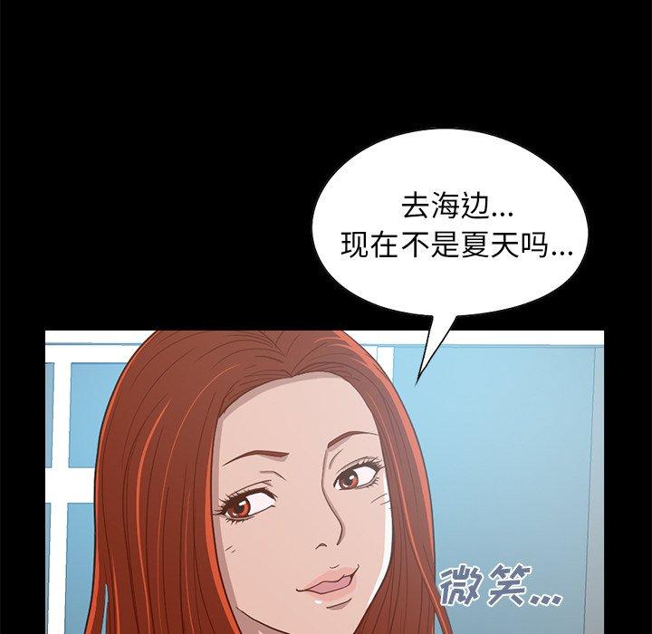 不該有的愛情 在线观看 第4話 漫画图片77