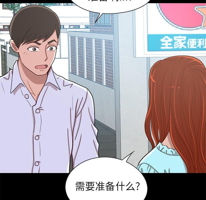 漫画韩国 不該有的愛情   - 立即阅读 第4話第79漫画图片