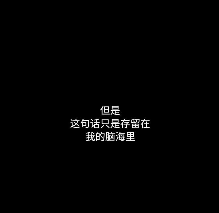 不该有的爱情 第4話 韩漫图片85