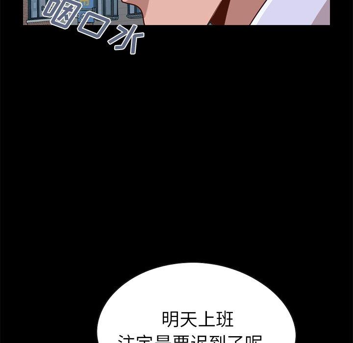 韩漫H漫画 不该有的爱情  - 点击阅读 第4话 93