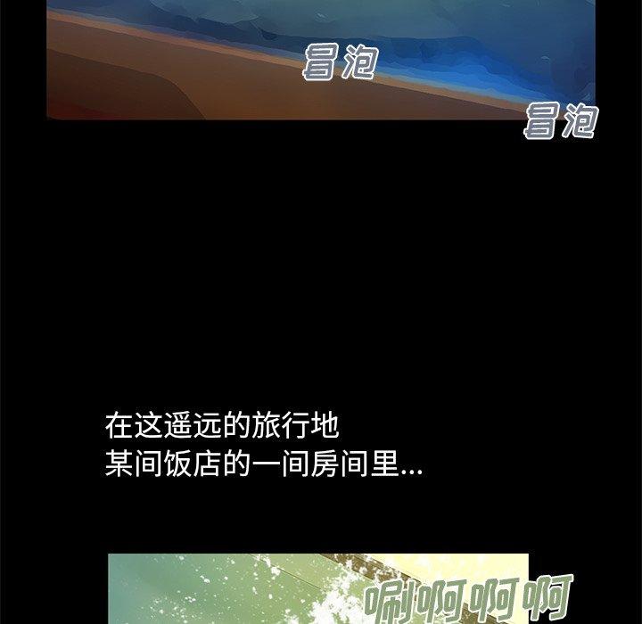 不该有的爱情 第4話 韩漫图片149