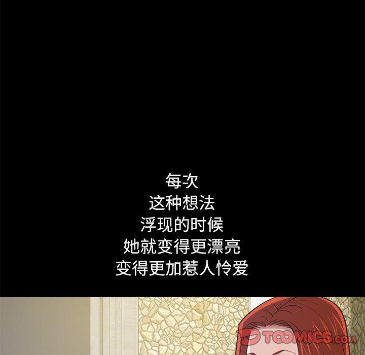 不该有的爱情 第4話 韩漫图片164