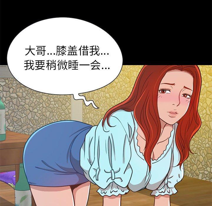 不该有的爱情漫画 免费阅读 第4话 168.jpg