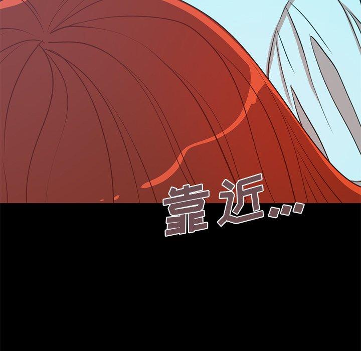 不该有的爱情漫画 免费阅读 第4话 173.jpg