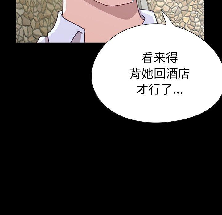 不該有的愛情 在线观看 第4話 漫画图片180