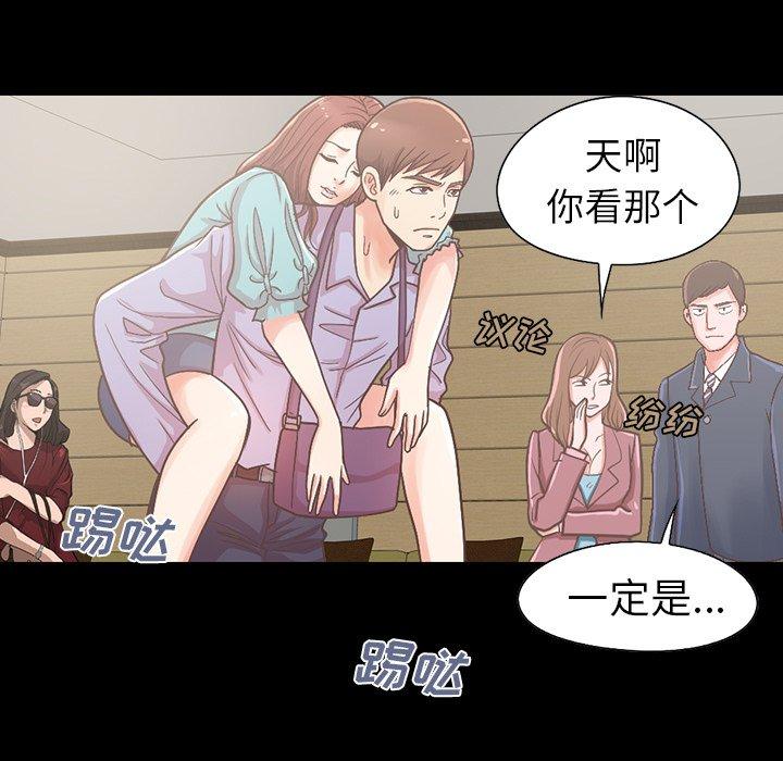 不该有的爱情 第5話 韩漫图片13