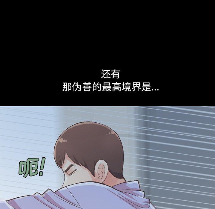 不該有的愛情 在线观看 第5話 漫画图片88