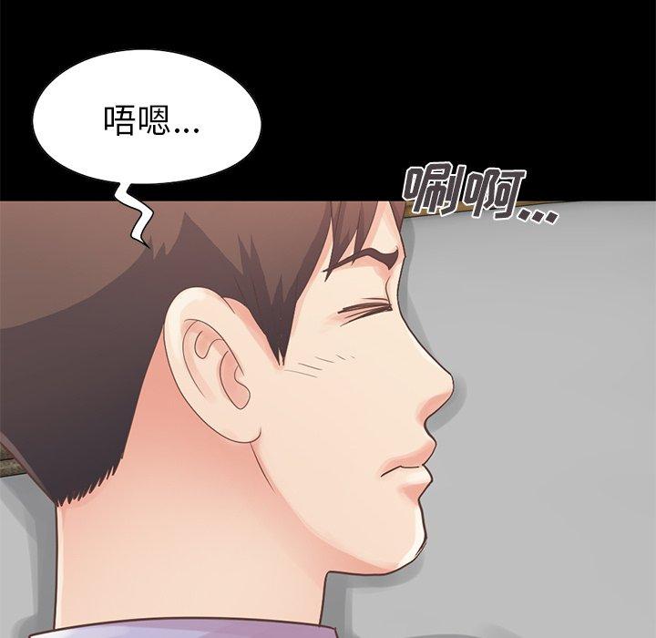 漫画韩国 不該有的愛情   - 立即阅读 第5話第109漫画图片