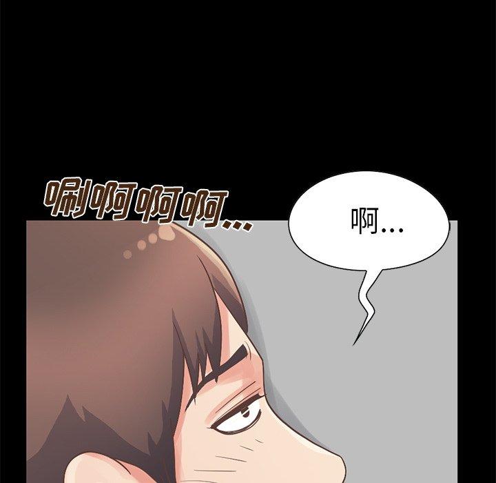 不該有的愛情 在线观看 第5話 漫画图片111